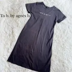 To b. by agnes b. ロゴ 半袖 ロングワンピース グレー 38のサムネイル