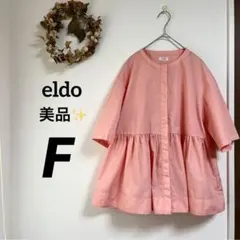 美品　eldo フリルブラウス 半袖 シャツ アーバンリサーチ　F 抗菌　授乳