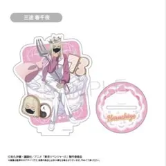 東京リベンジャーズ 三途春千夜 アクリルスタンド ホールケーキVer.