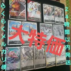 【ワンピースカード】黒デッキパーツまとめ売りのサムネイル