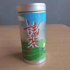 諸星和己　諸茶　茶筒