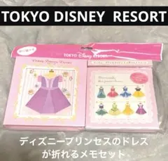 ⭐️東京ディズニーリゾート　ディズニープリンセスのドレスが折れるメモセット⭐️
