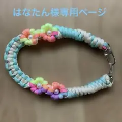 『専用ページ』 スマホストラップ ハンドメイド　パラコート