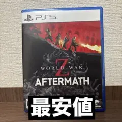 PS5 WORLD WAR Z: Aftermath ワールドウォーZ