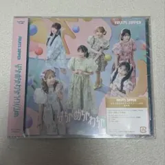 FRUITS ZIPPER はちゃめちゃわちゃライフ！通常盤