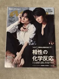 anan No.2165②ふまけんSexyZone 中島健人 菊池風磨