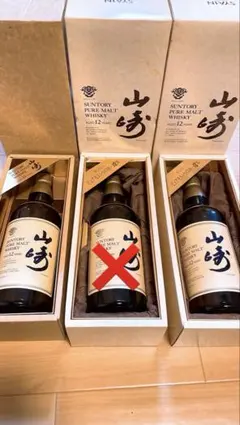 2025年最新】山崎12年 旧ラベル 750mlの人気アイテム - メルカリ