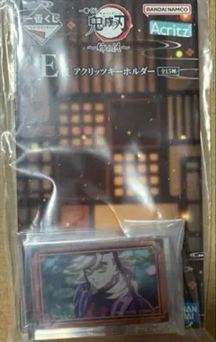 鬼滅の刃一番くじ