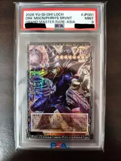 王のしもべブラックマジシャン オーバーフレーム プリズマ psa10 441