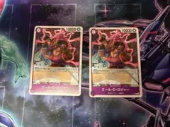 ワンピースカードゲーム　ゴール・D・ロジャー　プロモ　2枚セット