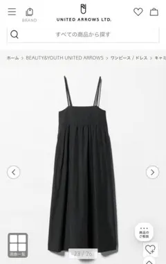 BEAUTY&YOUTH バックホールキャミワンピース