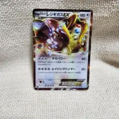 レジギガスEX R BW3 ヘイルブリザード 045/052のサムネイル