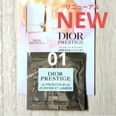Dior プレステージホワイトルプロテクターUVルミエールBB01　1包