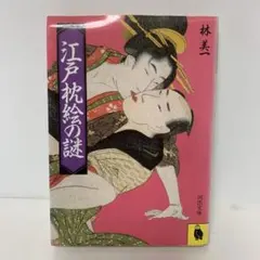 金瓶梅 1～58巻セット BOX付き 金瓶梅 1～58巻セット BOX付き 1〜45巻】金瓶梅【現在最新57】 漫画