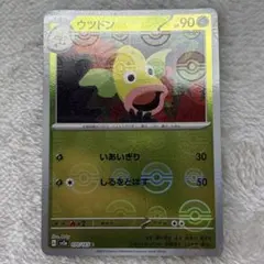 2026年最新】ウツドン 070 / 165 マスターボール ミラーの人気アイテム