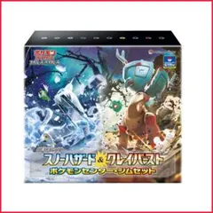 はやと　ジムセット、クレイ×2、プレシャスコレクターボックス はやと ジムセット、クレイ×2、プレシャスコレクターボックス