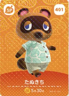 あつ森 amiibo 第5弾 たぬきち SPカード 401