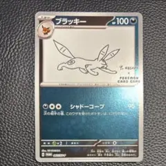 ほ*。様 1日1つ激安300円オークション ブラッキー NAGABA PROMO ほ*。様 1日1つオークション ブラッキー NAGABA PROMO