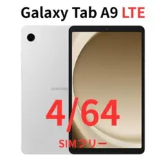 2025年最新】galaxy tab a9の人気アイテム - メルカリ