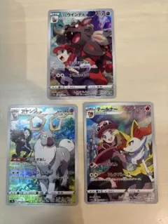 ☆同梱100円以上値引☆CHR3枚☆ヒスイのウィンディ☆テールナー☆アヤシシ