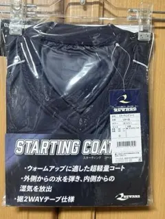 未使用　REWARD スターティングコート GW28 06ネイビー　Oサイズ