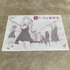 危ノーマル系女子