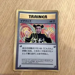 2025年最新】ポケモンカード イマクニの人気アイテム - メルカリ