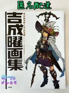 吉成曜監督描き下ろし 複製サイン入り特製キャンバスアート 2025年最新】Yahoo!オークション -吉成曜の中古品・新品・未使用