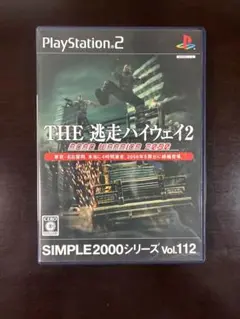 【中古】PS2　THE 逃走ハイウェイ2 ROAD WARRIOR 2050