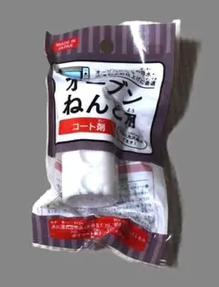 新品　オーブン粘土用　コート剤 　陶芸ねんどにも使える