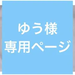 2025年最新】すとぷり 6周年 ころんの人気アイテム - メルカリ