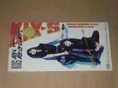 KIX-S また逢える… 8cmシングルCD - メルカリ