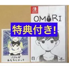 特典ステッカー付 OMORI オモリ ニンテンドースイッチ 動作確認済