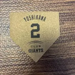 読売ジャイアンツ　巨人　吉川　コルク　コースター　①