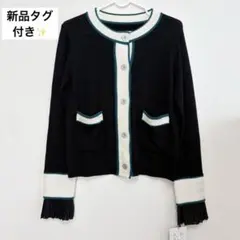 新品タグ付き リトモラティーノミラノ バイカラー ニットカーディガン M ウール