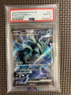 【早い者勝ち】キュレム(ホワイト・ブラック)セット Amazon.co.jp: ポケモンカードゲームSV sv7a 強化拡張パック