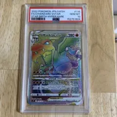 リザードン VSTAR #118 PSA10 ハイパーレア HR - メルカリ