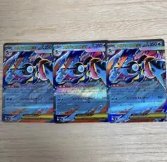 メガゲッコウガex rr　3枚