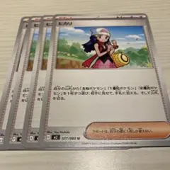 ポケモンカード インフェルノX ヒカリ　4枚