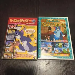 八代駿・藤田淑子版トムとジェリー全111話+MGM短編集DVD20枚 八代駿・藤田淑子版トムとジェリー全111話+MGM短編集DVD全部で19枚組