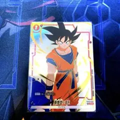 ドラゴンボール 孫悟空 BR パラレル リミテッドパック FB09-008 - メルカリ