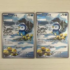 インフェルノx ポッチャマAR