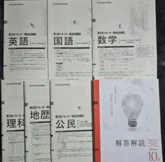 2025年最新】駿台 記述 模試の人気アイテム - メルカリ