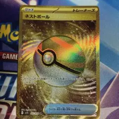 2025年最新】ネストボール urの人気アイテム - メルカリ