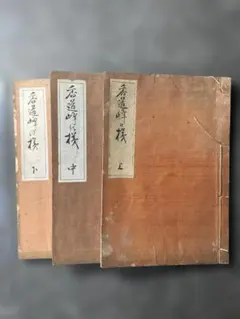 歌川広重　広重名沙絵　全22冊　44枚 歌川広重 広重名沙絵 全22冊 44枚 - メルカリ