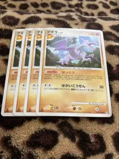 ポケカ　プテラ4枚セット　2519のサムネイル