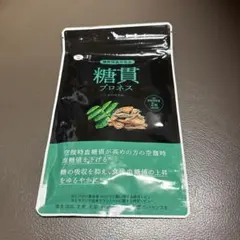 糖貫プロネスPremium60粒入り30日分×2袋セット - メルカリ