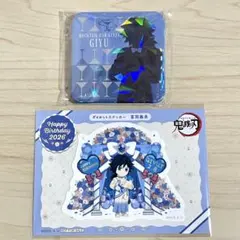 鬼滅の刃 モクテル ロト グリッター缶バッジ バースデーステッカー 義勇