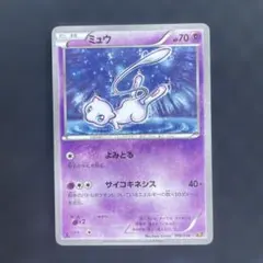 2025年最新】キラコレクション ミュウの人気アイテム - メルカリ