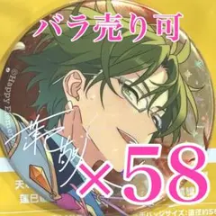 真白友也 あんスタ gracolle 缶バッジ 感謝祭 10周年 - メルカリ